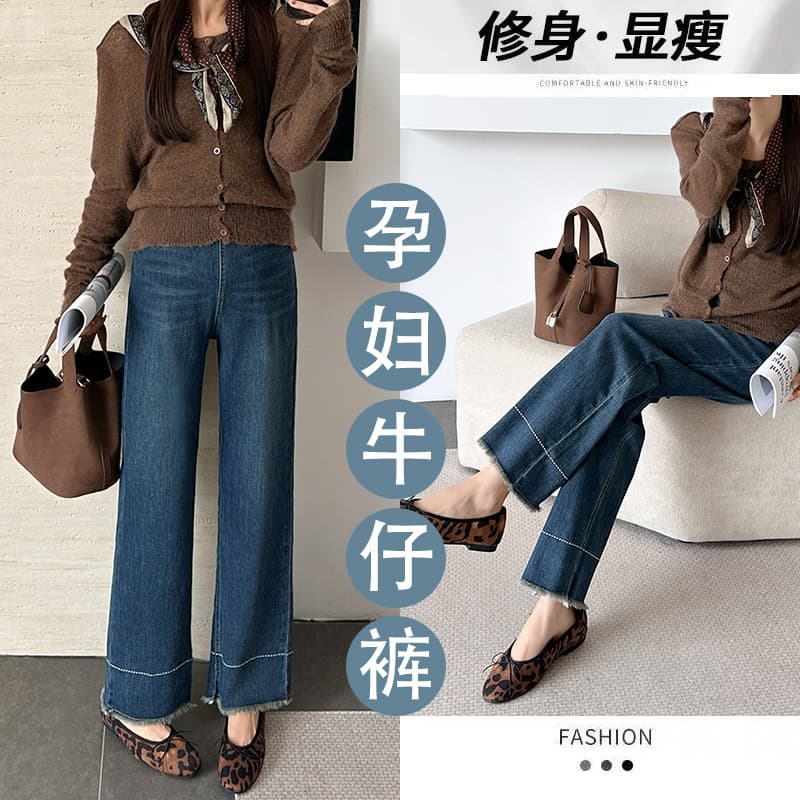 Maternity Jeans 2025 Fall New High Quality Non-Belly Support Full Pregnancy Wearable Non-Tightening Slimming Straight Leg Pants