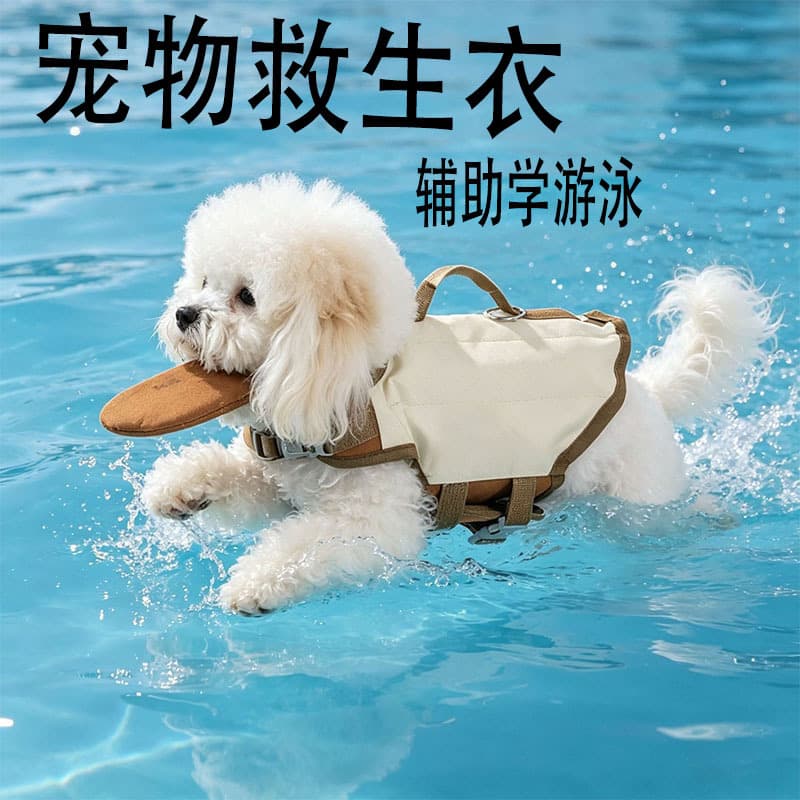 Cross-border hot product pet life jacket dog auxiliary swimming small and medium-sized dog Teddy Bichon strong buoyancy swimsuit swimming pool