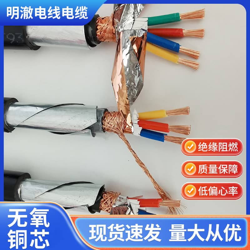 RVVP22 Shielded Armored Control Cable 2-14 Cores 1.5 2.5 KVVRP22 Oxygen-Free Copper Core RS485 ZR Flame Retardant