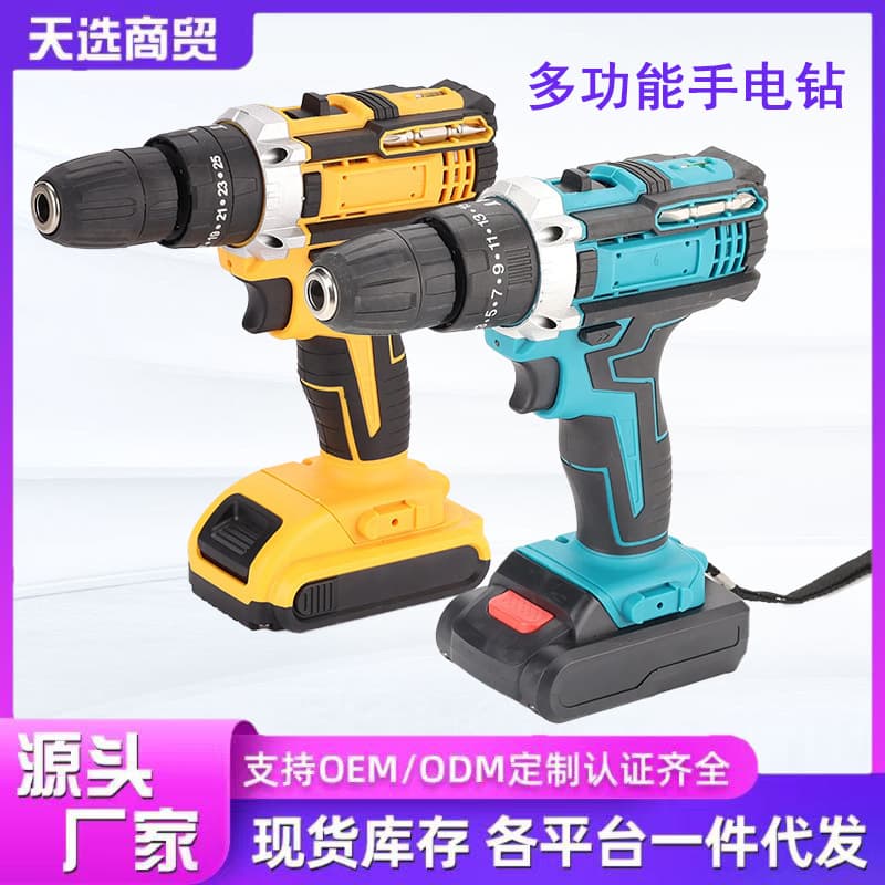 Cross-border rechargeable electric drill, household impact drill, electric screwdriver, wrench, multi-functional lithium drill combination set