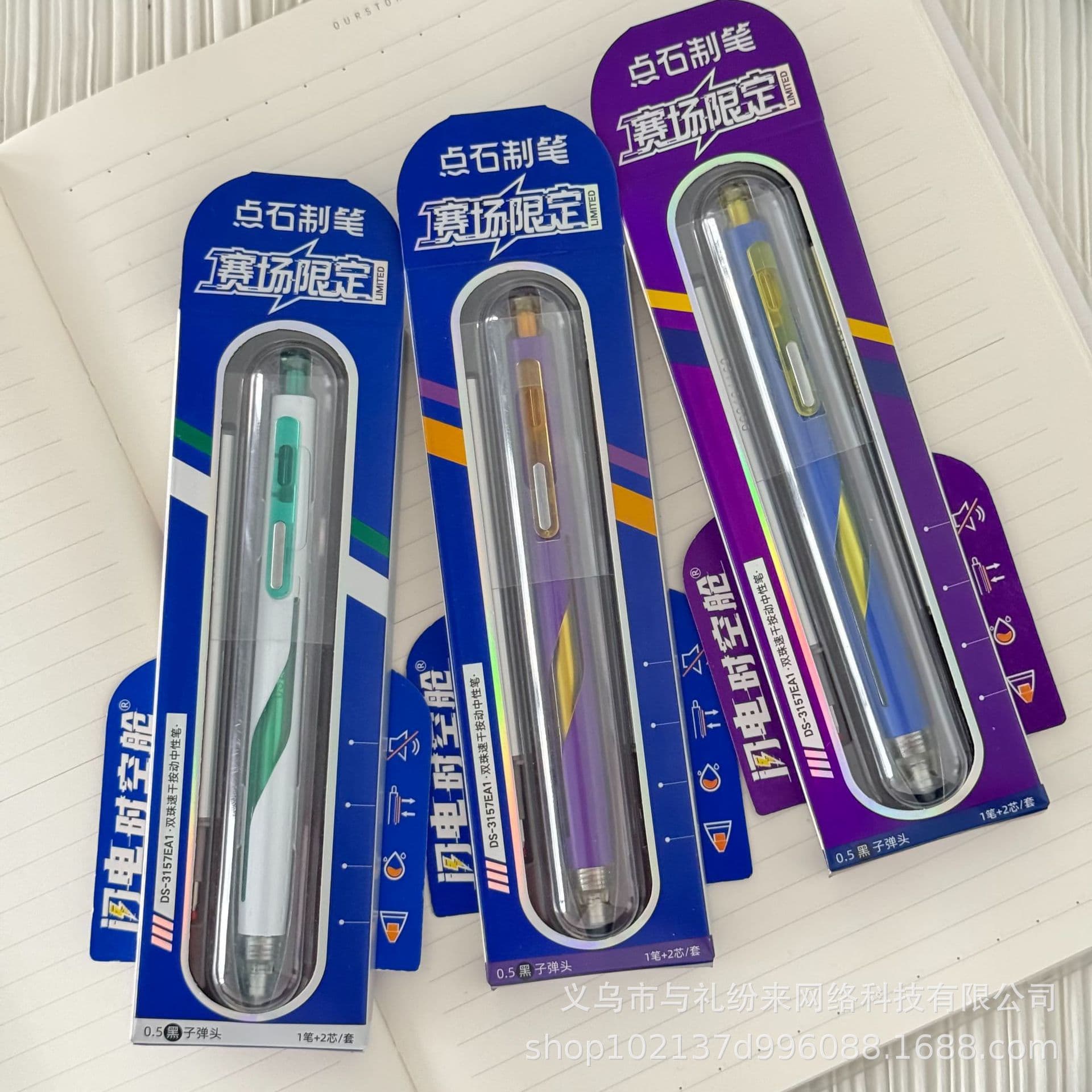 Dianshi Space Capsule Black Retractable Gel Pen 0.5mm Quick-Dry Space Capsule Pen DS-3157EA1