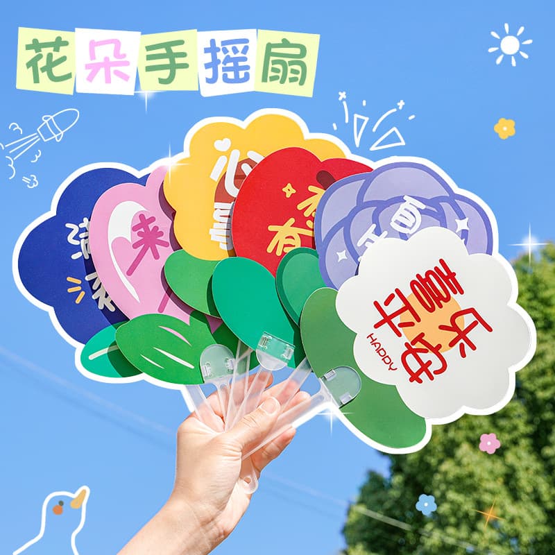 Inspirational Text Flower Blooming Midsummer Hand Fan - Mini Portable Plastic Flower Hand Fan, Cute Summer Small Fan