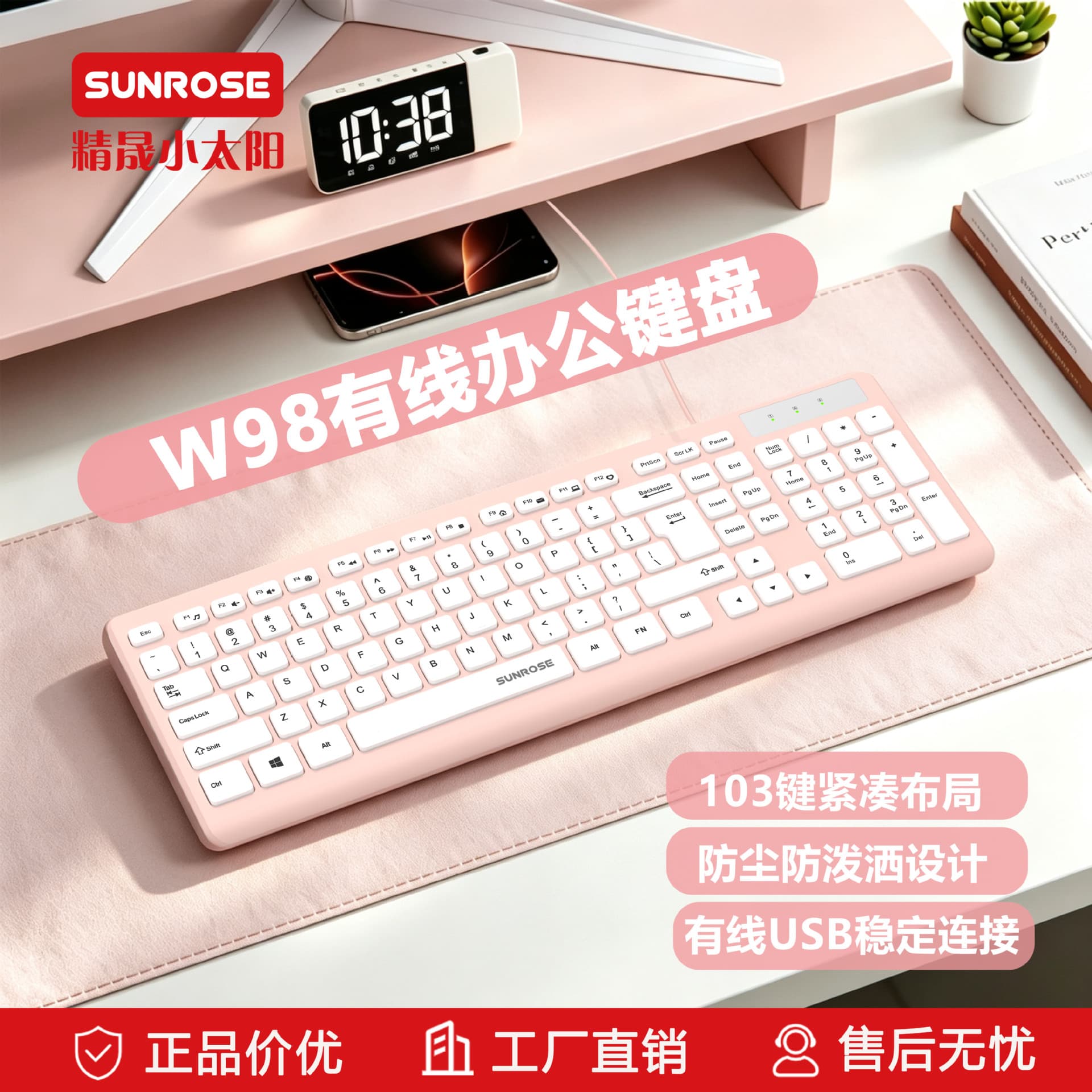 Sunrose Jingcheng Little Sun W98 Wired Keyboard Business Office 103 Keys Plug and Play KB Keyboard