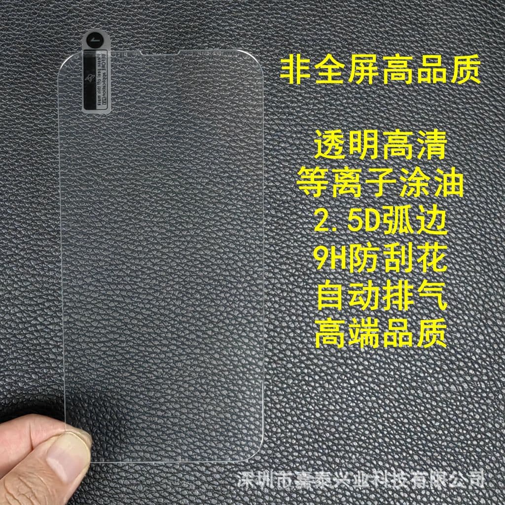 High-Quality Clear Tempered Glass for Apple 15 Pro Max, 13 Pro High-Aluminum Strength, 11, 14 Pro, 7 Plus