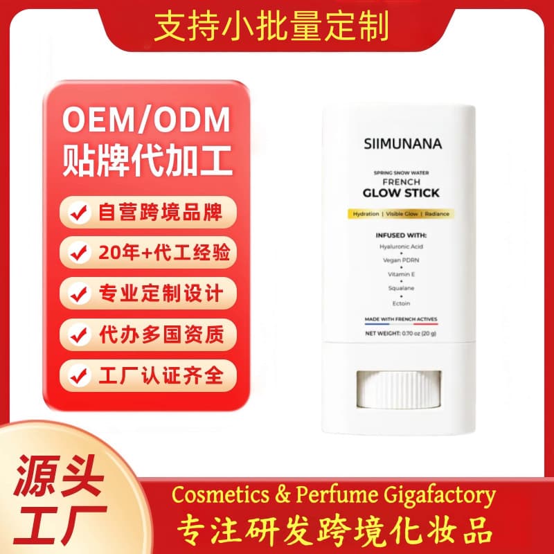 Cross-border customized Glow Stick, hydrating and moisturizing, instantly translucent and glowing OEM/ODM (Glow Stick)