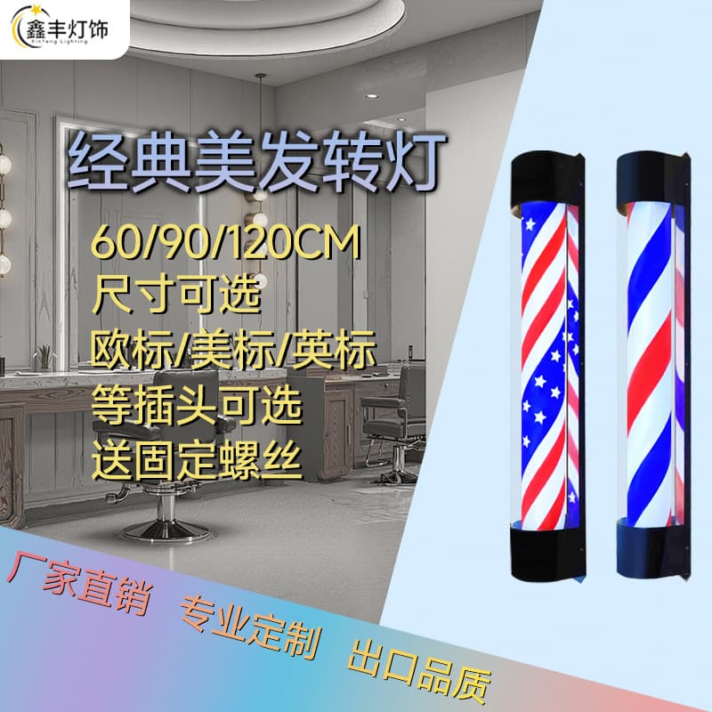 Black Half-Round Cap Red Blue White Waterproof Barber Pole Hair Salon Light