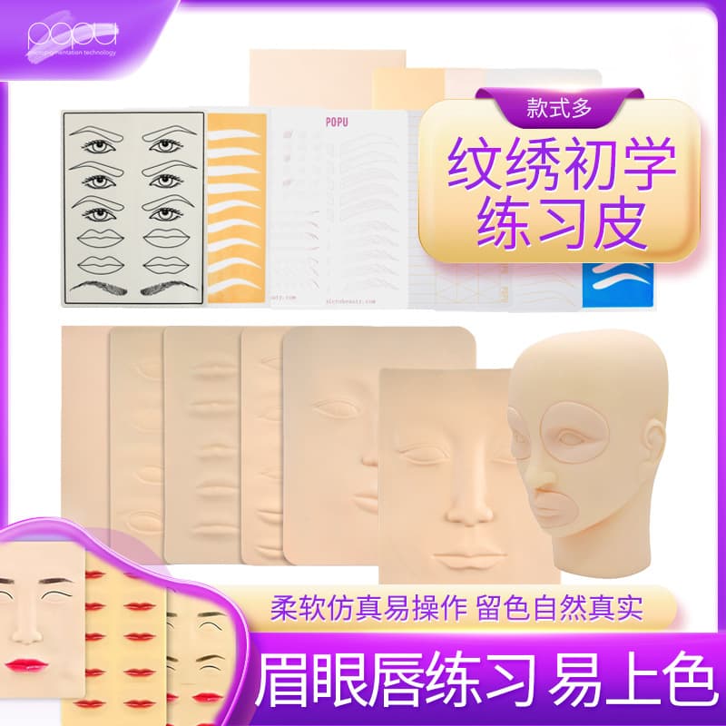 Tattoo Practice Skin Silicone 3D Eyebrow Eye Mouth Lip Face Tattoo Fake Skin for Beginners Lip Simulation Soft Skin