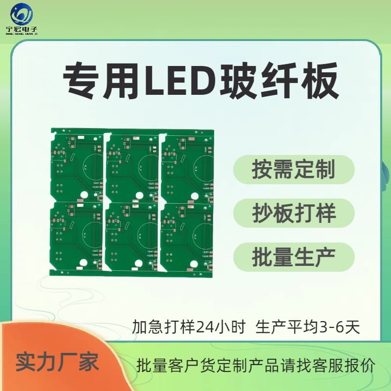 FR-4 fiberglass circuit board manufacturer offering double-sided PCBs, LED aluminum substrate circuit cloning with free design