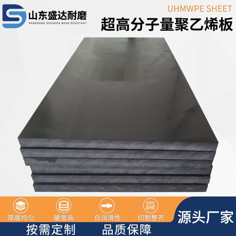 Lead-Boron Polyethylene HDPE Sheet Wear-Resistant Carriage Coal Bunker Liner PE Sheet Ultra-High Molecular Weight Polyethylene Sheet
