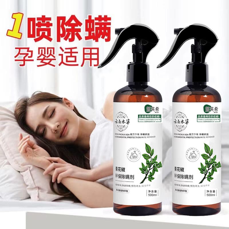 Green Peppercorn Dust Mite Spray for Wash-Free Bedding and Clothing, Safe for Pregnancy and Infants
