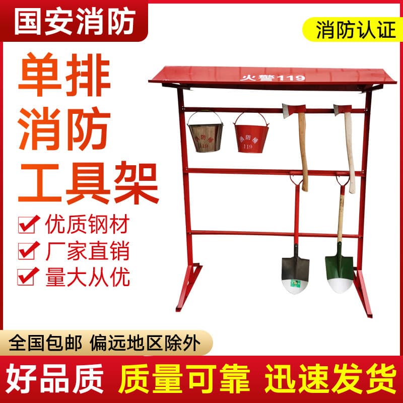 Firefighting Shelf, Outdoor Fire Equipment Placement Rack, Fire Hanging Rack, Double-Row Fire Tool Stand
