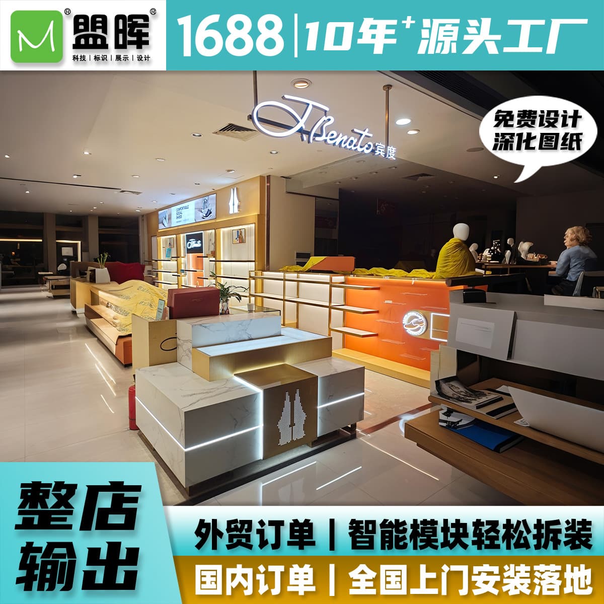 Bindu High-End Leather Shoes Tour Exhibition Hall Shelf Display Cabinet Display Prop Advertising Sign Light-Up Letter Light Box Letter Production