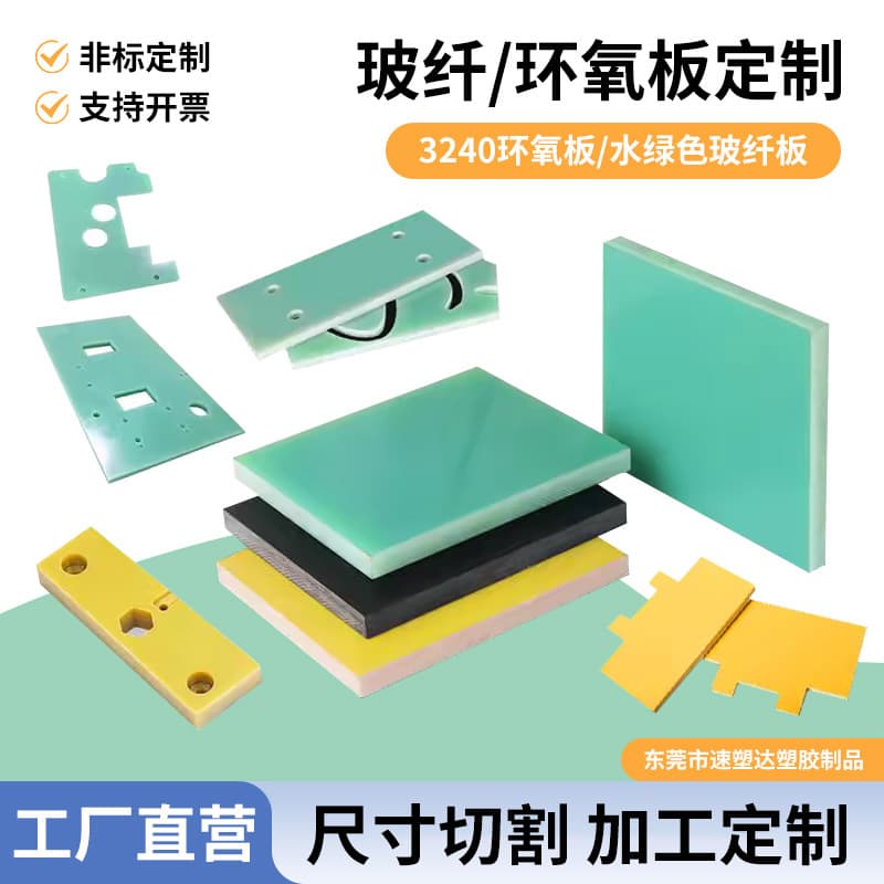 Factory wholesale of water-green G10FR4 fiberglass boards, epoxy boards, and processing of new energy insulation partitions.
