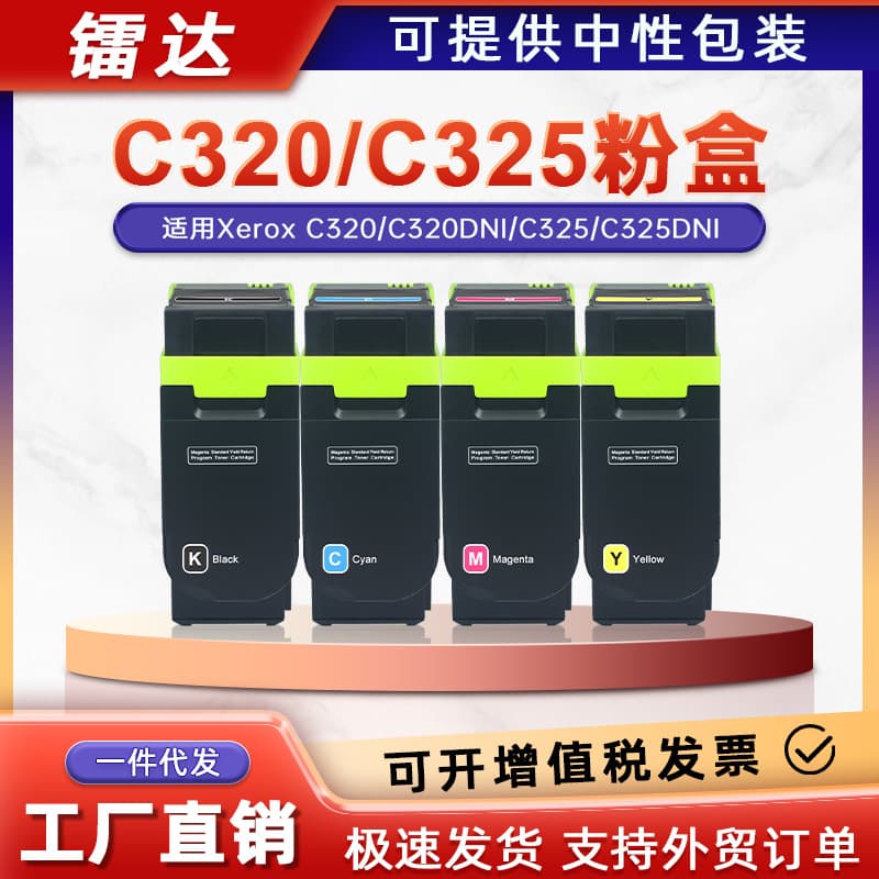 Compatible Xerox C320 Toner Cartridge C325 Ink Cartridge Xerox C320DNI C325DNI Toner Cartridge 006R04831
