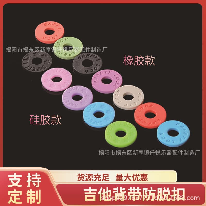 Silicone Guitar Strap Lock Anti-slip Anti-drop Electric Guitar Strap Lock Pad Bass Folk Acoustic Guitar Strap Lock