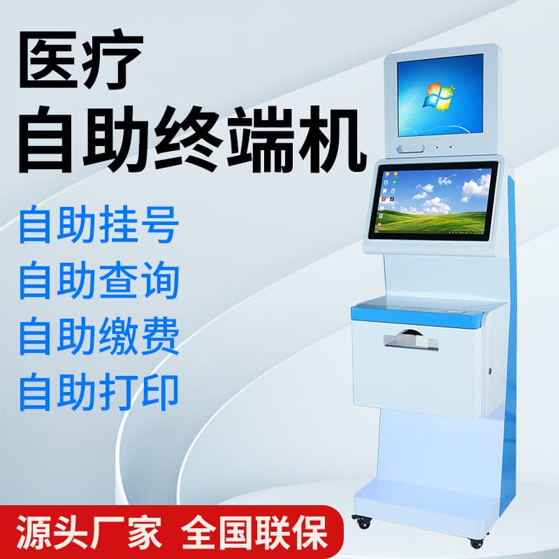 Hospital Dual-Screen Self-Service Terminal Registration Inquiry Scan Code Payment Ticket Printing Self-Service Printer Terminal