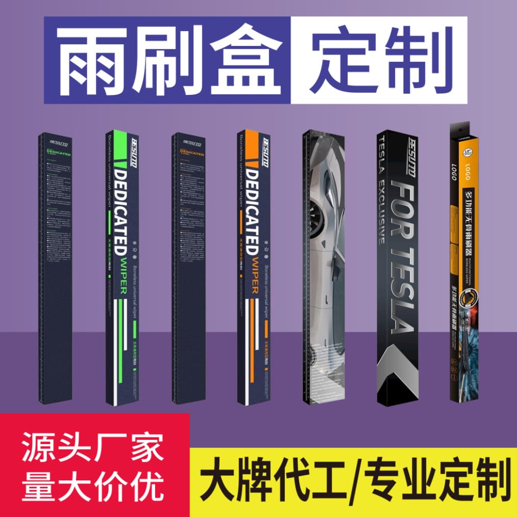 Customized wiper packaging box carton rectangular aircraft box custom color box long wiper blade gift box