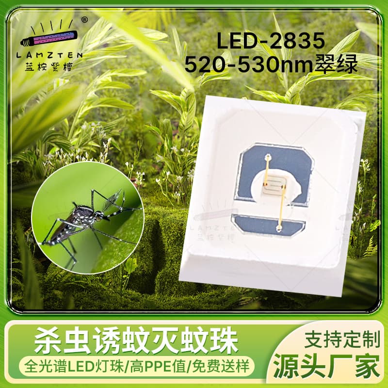 2835 emerald green 0.5w ultra-bright LED lamp bead light-emitting diode green light 150MA green light factory direct sale