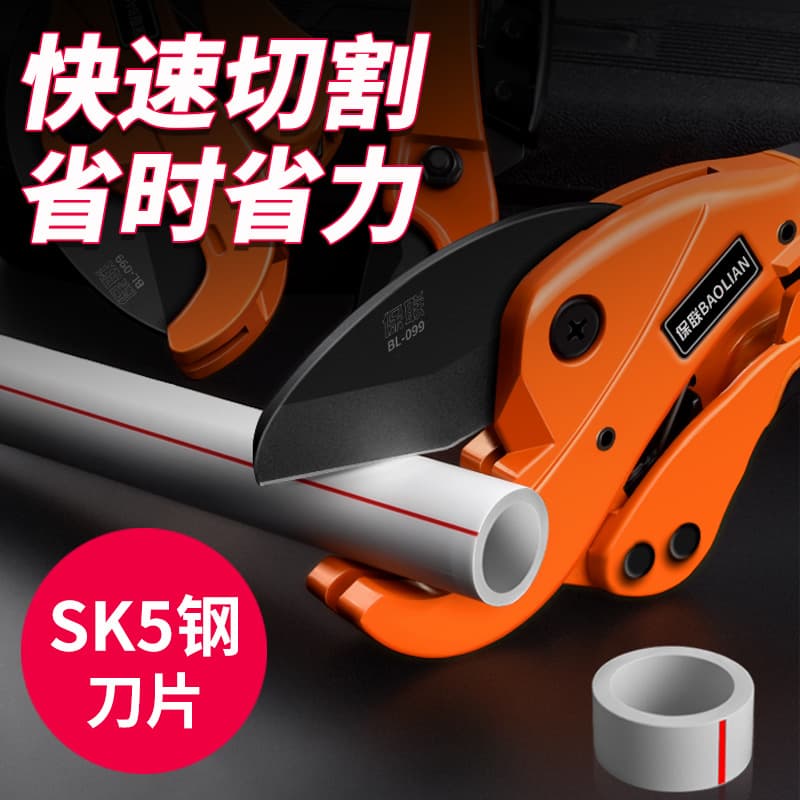 PPR Scissors Water Pipe Professional PVC Pipe Cutter Quick Cut Tool Pipe Cutting Pliers