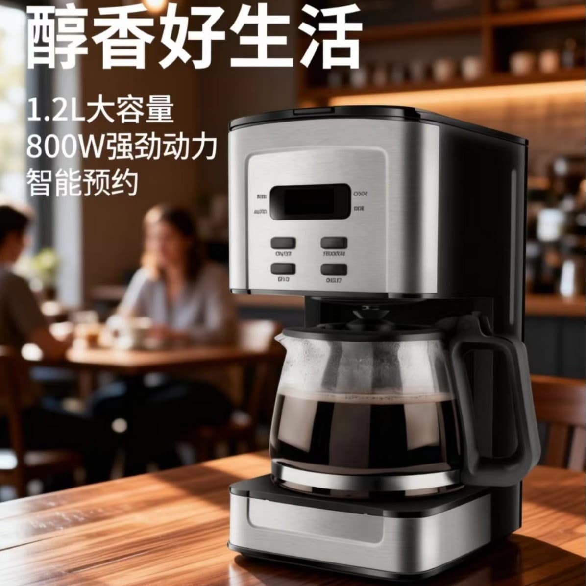 Multifunctional 1.2L Large Capacity American Coffee Maker, 12-15 Cup Drip Coffee Machine for Home, Cross-border Automatic Coffee Maker