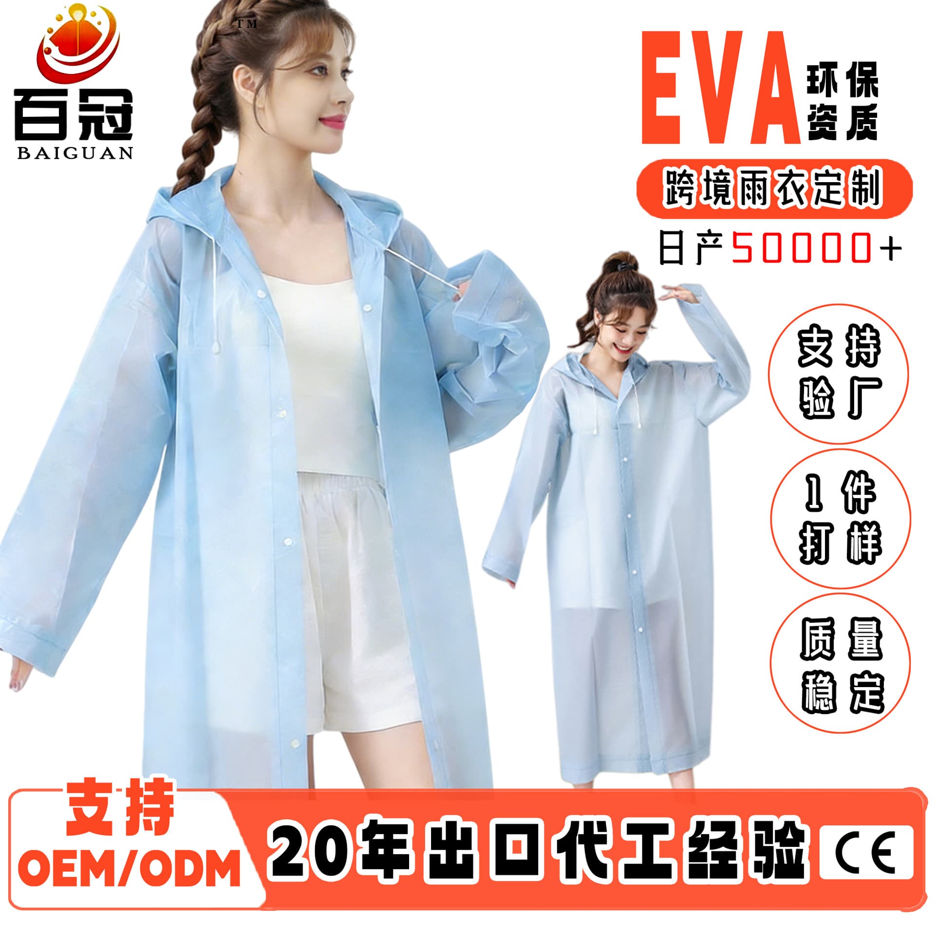 Thickened Long Outdoor Unisex Raincoat EVA Adult Children Travel Portable Raincoat Men's Women's Overall Raincoat Fresh Style
