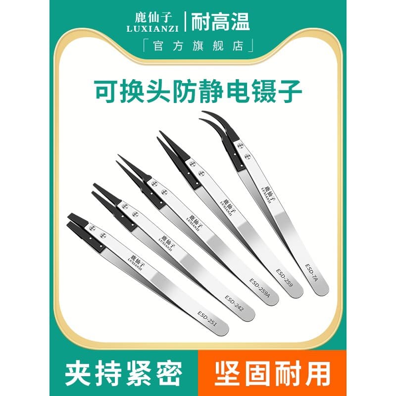 Deer Fairy anti-static tweezers tool, plastic round tip, precision ceramic pointed tip, stainless steel for mobile phone repair and soldering.