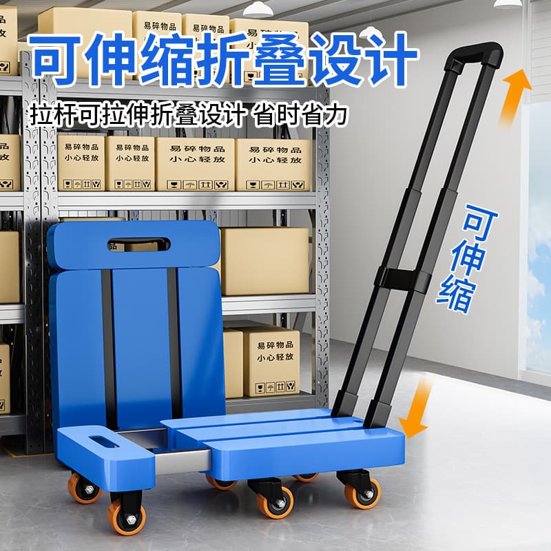 Telescoping Handle Flatbed Cart, Foldable Silent Hand Truck with Six Reinforced Wheels for Parcel Transport
