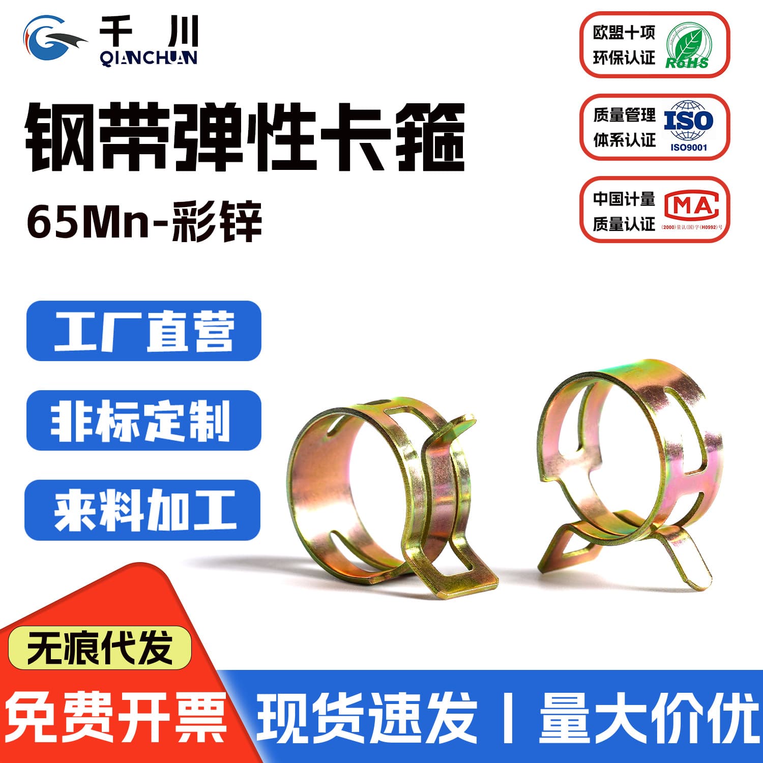 65Mn steel strip type pipe clamps, elastic rings, hose clamps, clamps, water pipe clamps, pipe clips, high strength, corrosion resistant