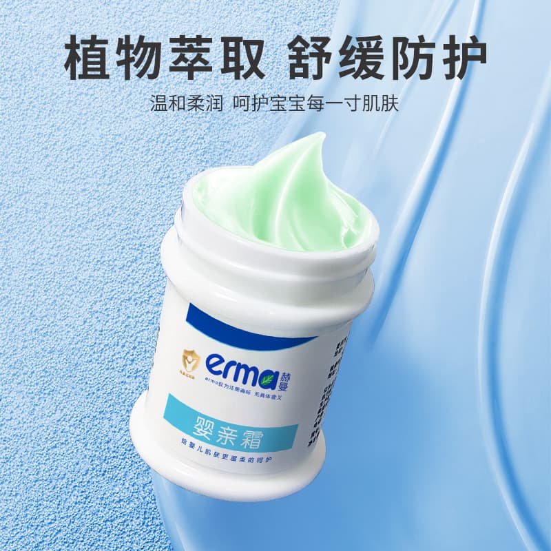 [Manufacturer self-operated] Herman Baby Cream Baby Four Seasons Multi-effect Repair Cream Baby Red Spot Neck Cream