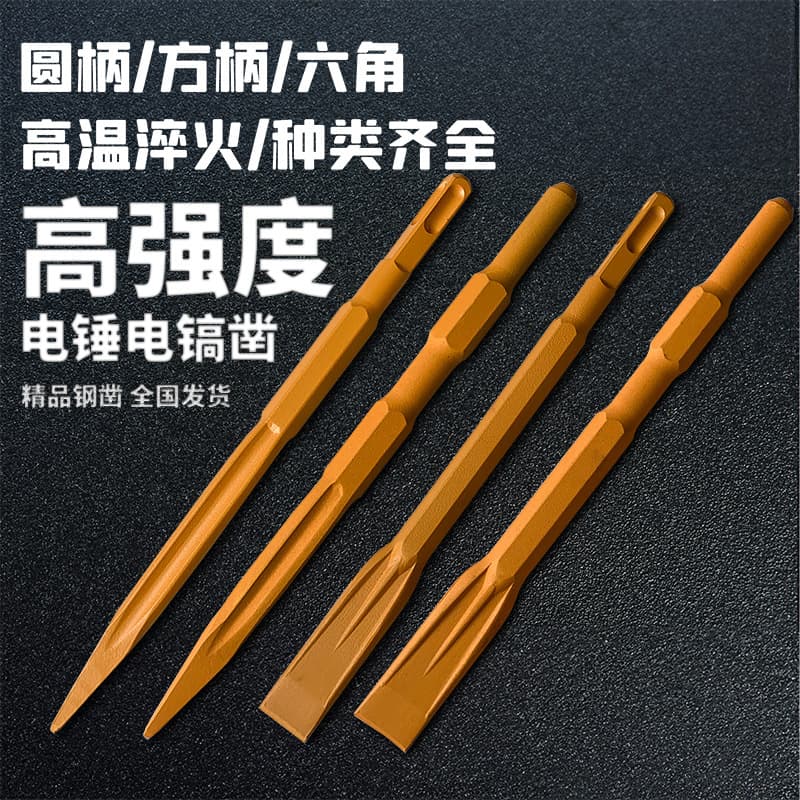 Alloy steel chisel for grooving, pointed/flat breaking, slotting, road repair, wall demolition, electric drill, tungsten carbide concrete demolition-specific electric hammer.