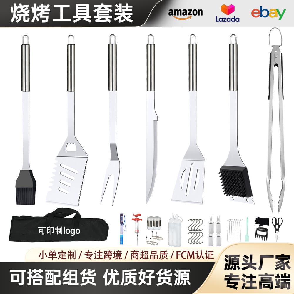 Grilling Utensils Set Barbecue Tool Set Outdoor Camping Tableware Stainless Steel Heat Resistant Amazon Hot Selling