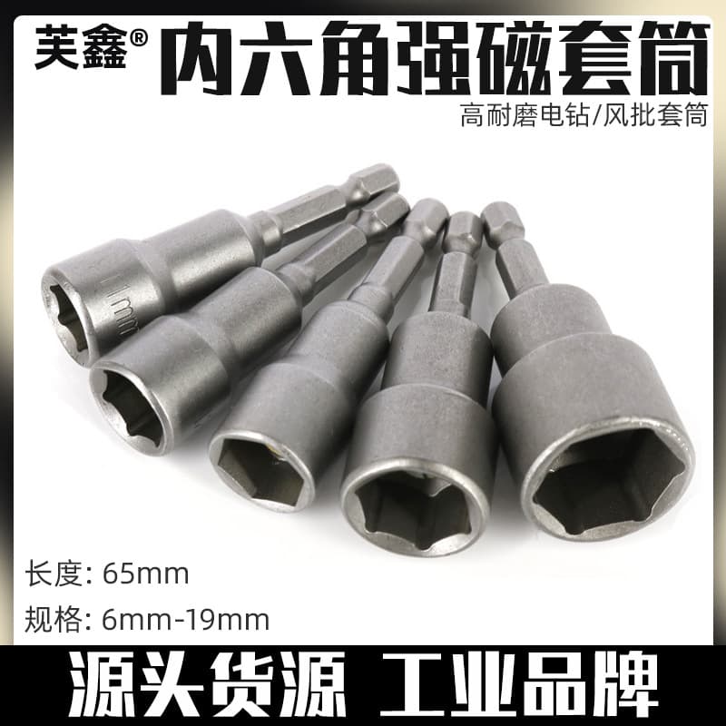 Strong Magnetic Socket Head Wrench Durable Hexagonal Socket Head 65mm Long Strong Magnetism For Hardware Tools