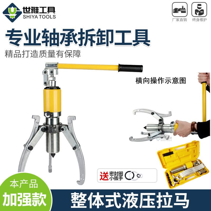Integral hydraulic puller 3-jaw wheel puller bearing removal tool industrial grade horizontal use 5T 10T 15T 50T ton