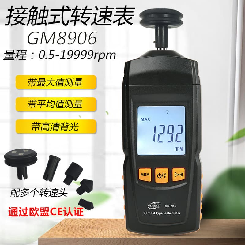 BIAOZHI GM8906 Contact Tachometer Digital RPM Meter Linear Speed Measurement Instrument Motor Fan Tachometer