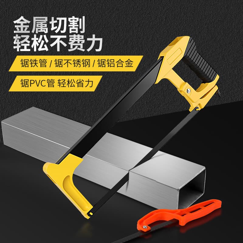 Small handheld hacksaw for home use, hand saw, metal cutting tool, steel saw frame