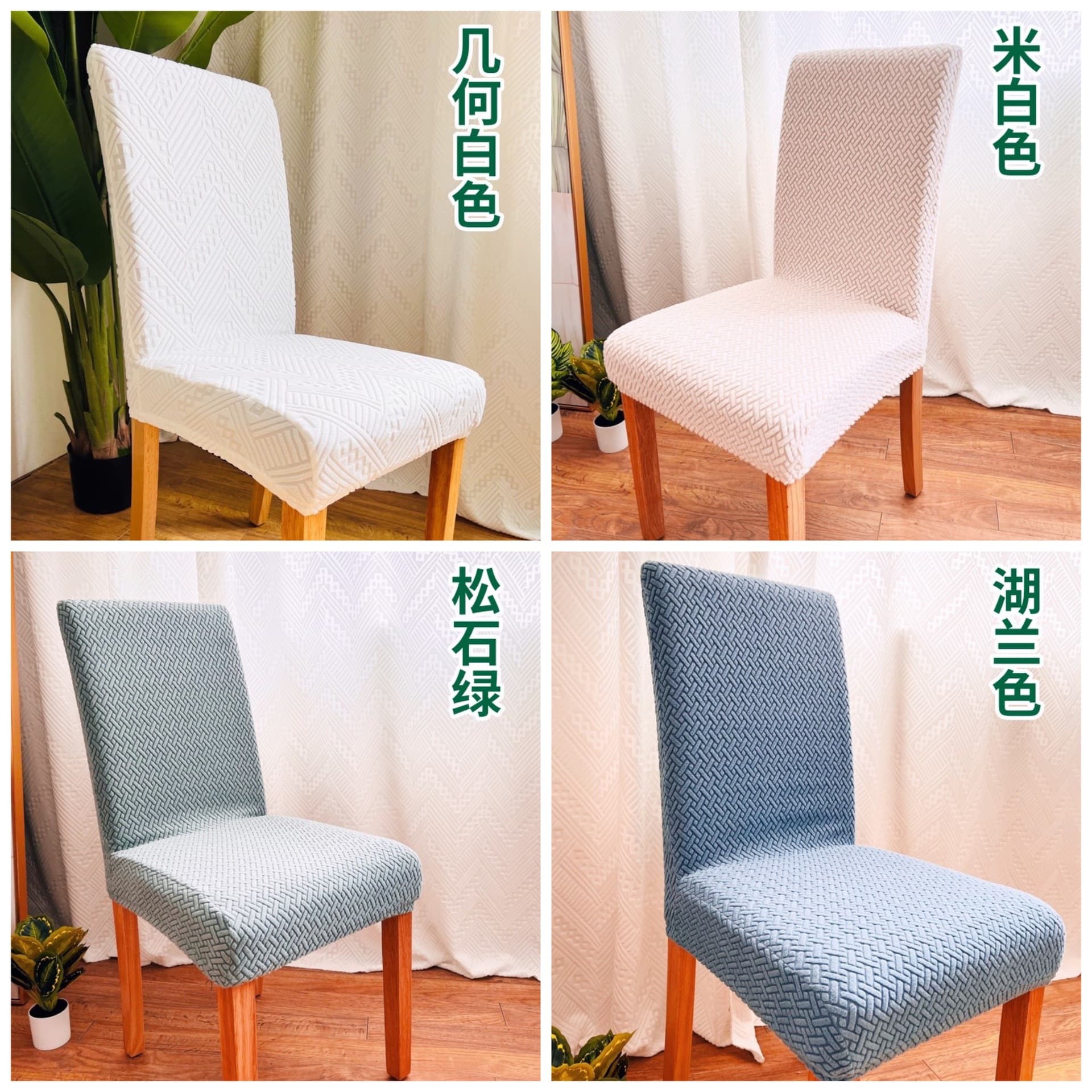Polar fleece fabric chair covers, hotel and home high-back dust-proof Amazon bestseller universal version all-in-one set