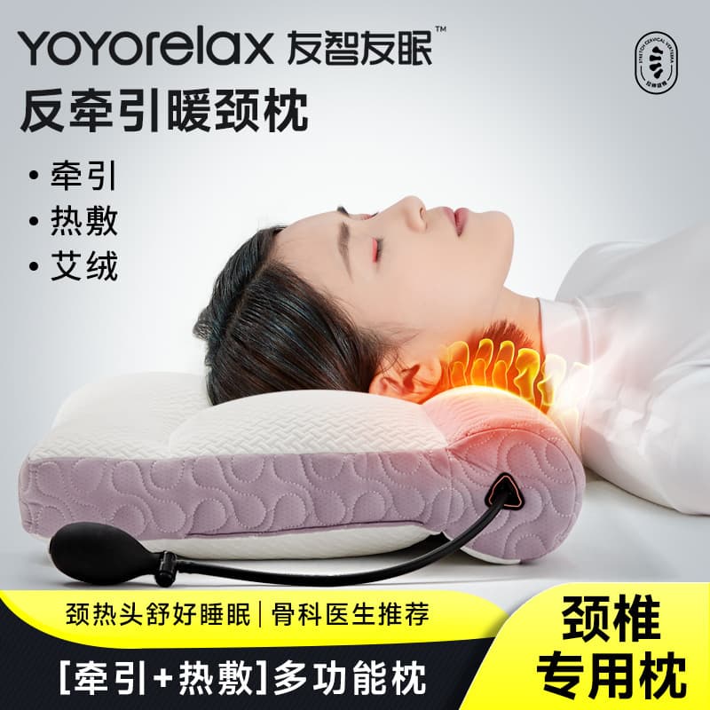 YOYORELAX Smart Sleep Anti-Traction Warm Neck Pillow Traction Pillow Heat Therapy Neck Support Pillow Cervical Pillow Zoned Pillow