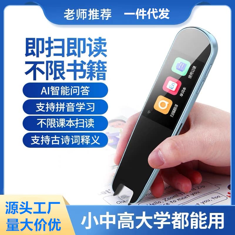 Wholesale Smart Scanning Pen for English Learning, Question Scanning Dictionary, Multifunctional Offline Translation Pen for Primary and Secondary Students