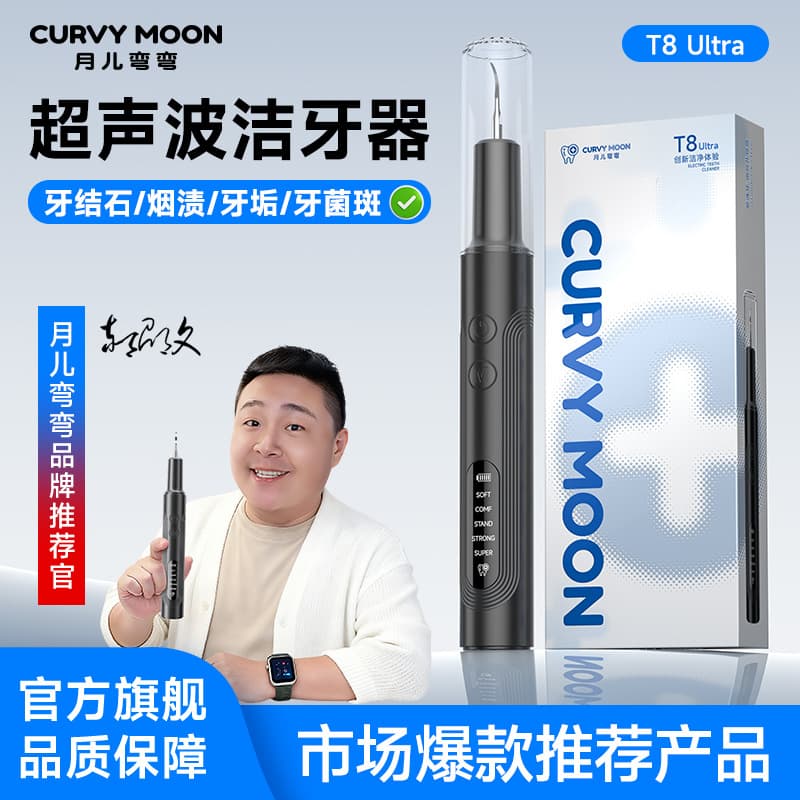 The Crescent Moon Ultrasonic Toothbrush is a home-use electric tooth irrigator that removes tartar and plaque.