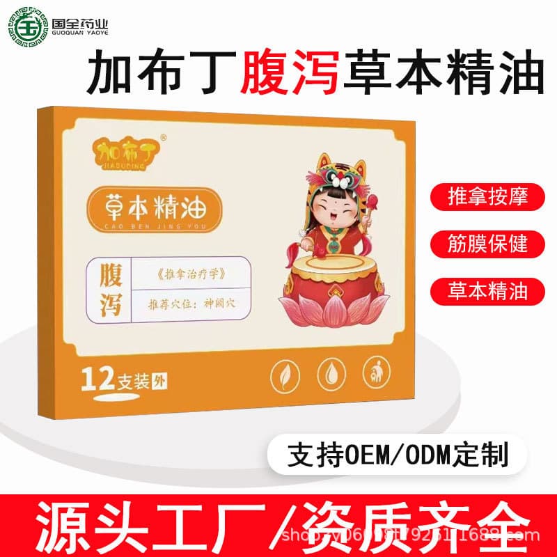 Factory Direct Mugwort Umbilical Therapy Oil, Children's Herbal Drops Belly Button Oil, Factory Wholesale Pediatric Massage Essential Oil