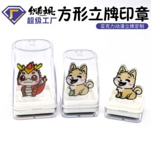 Custom Acrylic Engraved Journal Photosensitive Stamp Stand, Cultural and Creative Souvenirs, Tourist Attractions, Museum-Made IP Gifts