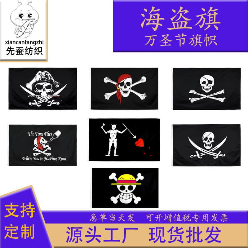 90*150cm pirate flag 3*5ft polyester flag ready stock Halloween skull flag cross-border supply