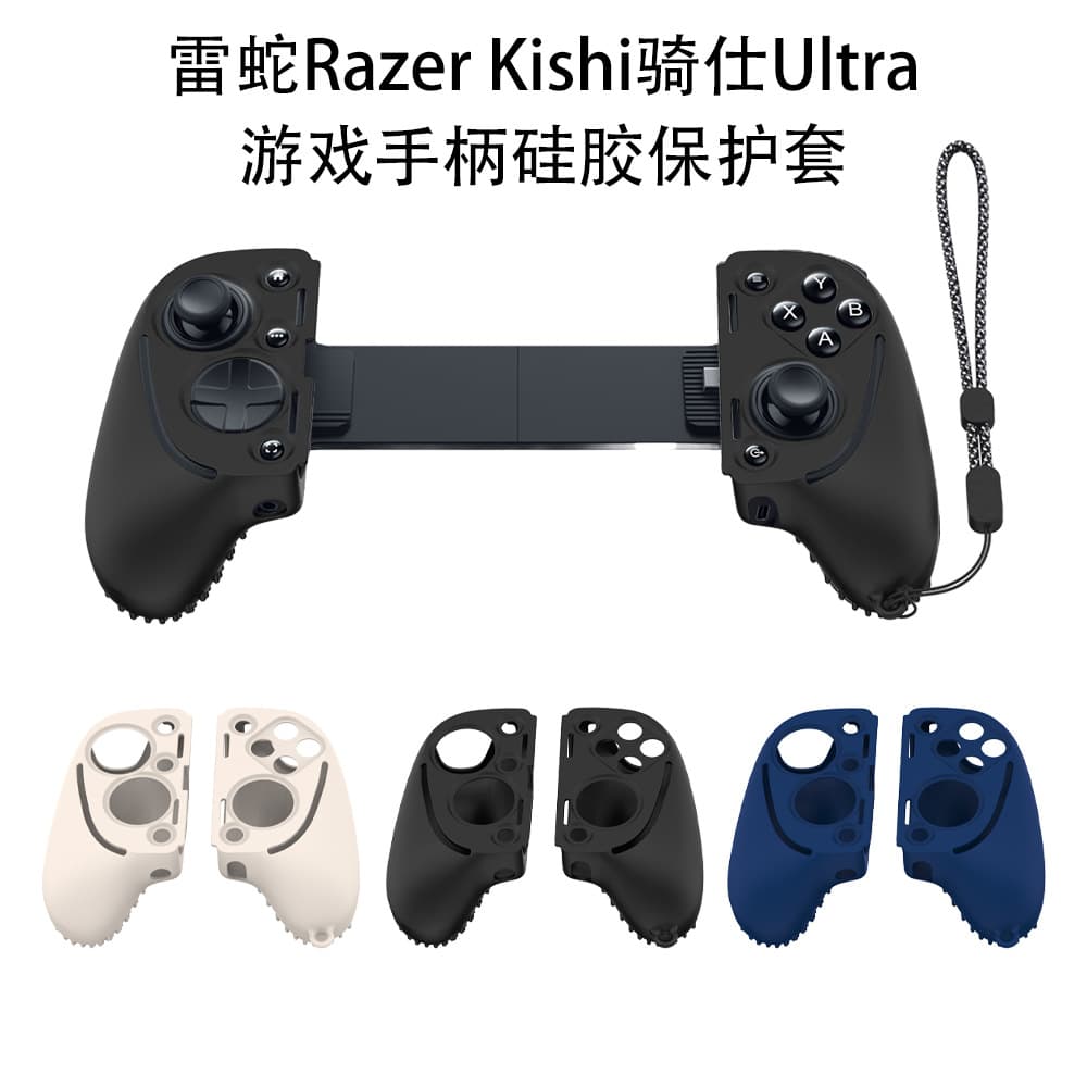 Silicone Protective Case for Razer Kishi Ultra Game Controller, Soft Shell Dust Cover with Lanyard
