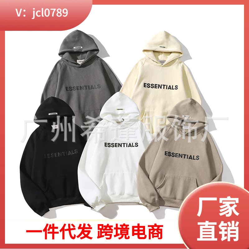 FOG double line ESSENTIALS hooded sweatshirt three-dimensional silicone letters trendy brand men and women couples hoodie set