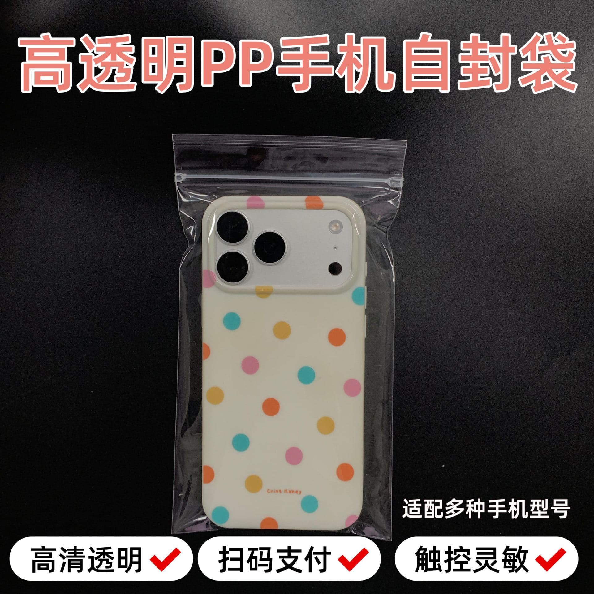 PP ziplock bag phone waterproof pouch disposable dustproof ziplock bag laboratory isolation sealing protective sleeve touchscreen compatible