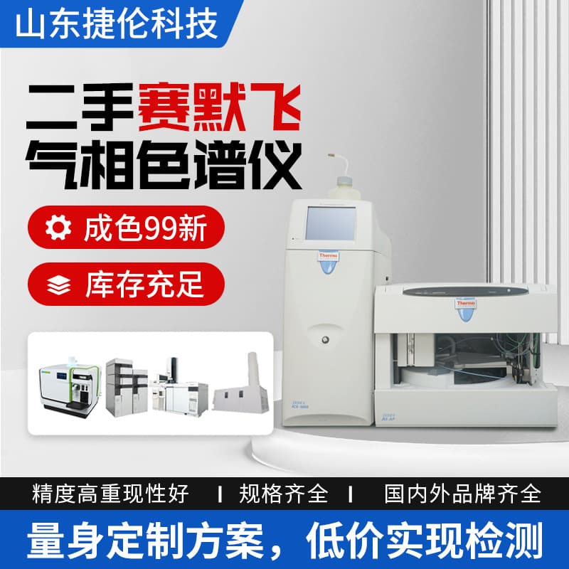 Chromatography Analysis and Detection Instrument 1600 Laboratory Pesticide Monitoring, Used Imported Thermo Fisher Gas Chromatograph