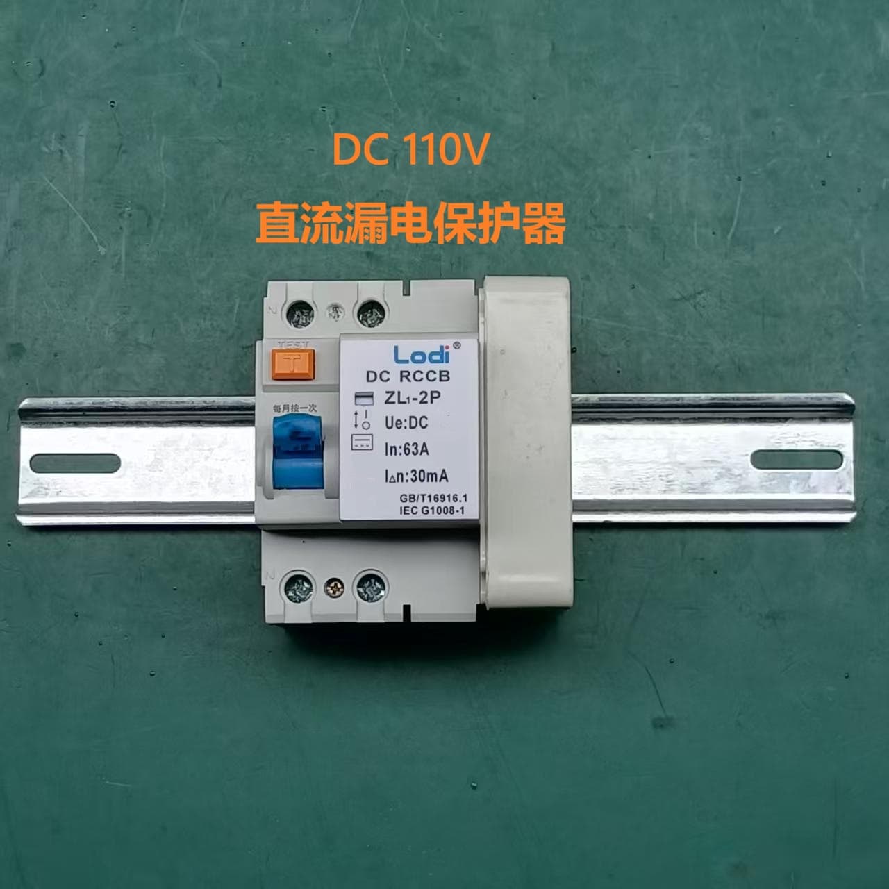 Longding Electric DC Leakage Detector DC RCCB DC Residual Current Circuit Breaker DC 110V 30mA