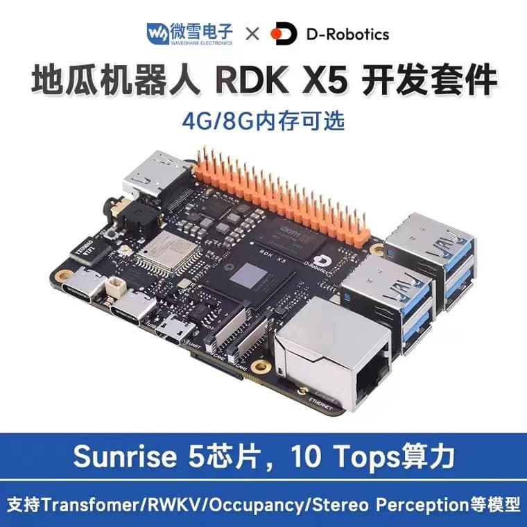 D-Robotics RDK X5 Development Kit 4G/8G RAM Optional Octa-Core Cortex A55 Processor