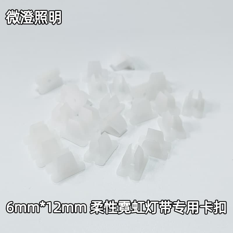 LED flexible neon light strip 6*12mm single hole fixing clip, silicone neon light strip clip.