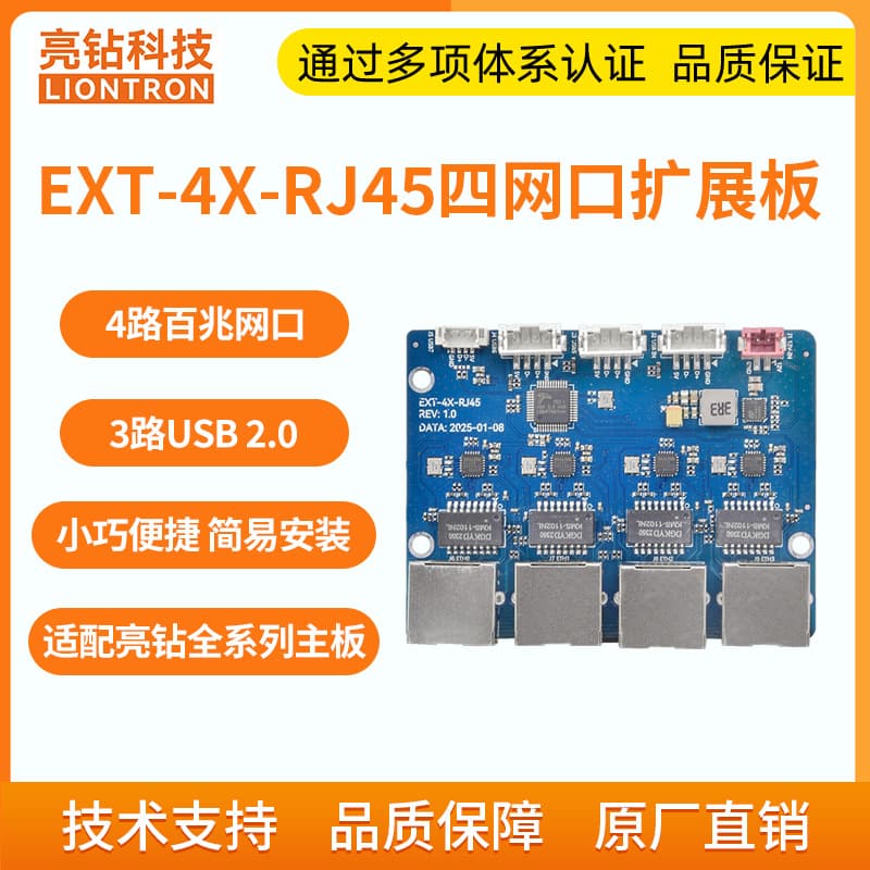 Bright Diamond USB to 4-Port Fast Ethernet Adapter Dual-Function Expansion Board